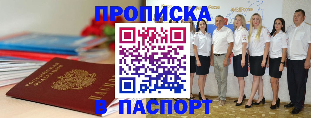 временная регистрация для всех в Камчатской области
