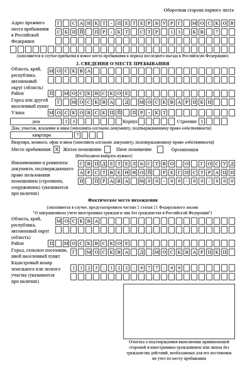 временная регистрация в Камчатской области временная регистрация в Камчатской области